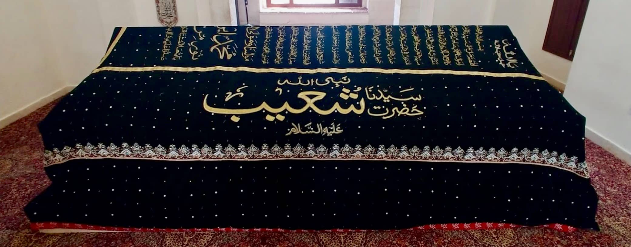 Nabi Shuaib (a.s.)
