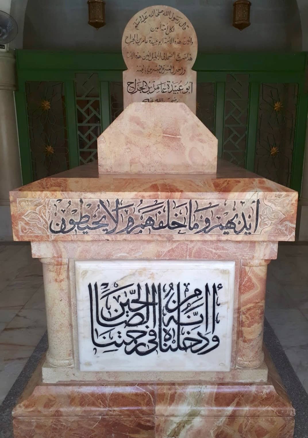 Abu Ubaidah ibn al-Jarrah (r.a.)